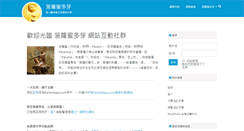 Desktop Screenshot of paramitaya.com