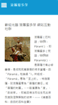 Mobile Screenshot of paramitaya.com