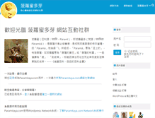Tablet Screenshot of paramitaya.com